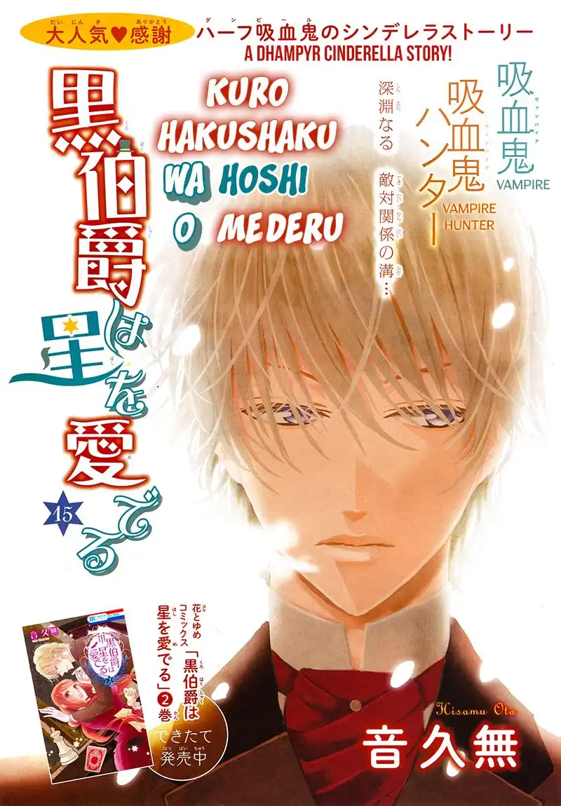 Kuro Hakushaku wa Hoshi o Mederu Chapter 15 6